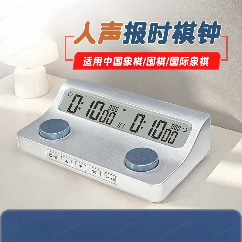 Go, chess, chess, clock, timer, game, chess game, referee, clock, shutdown, upgrade voice model