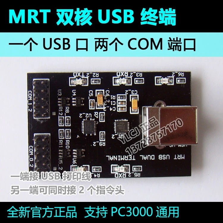 MRT Dual Core USB Com Terminal One USB Port and Two COM Ports Support Pci3000 UDMA