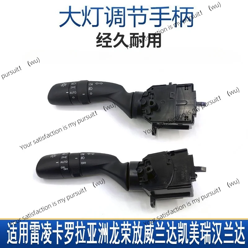 ZOCI-Suitable for Leiling Corolla Asian Dragon Rongfang Willanda Camry Automatic Headlight Switch Lamp New