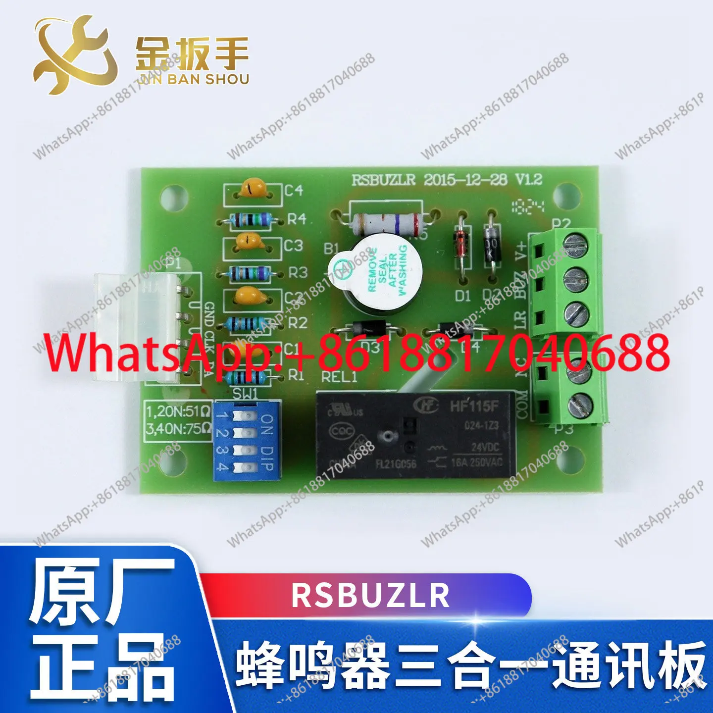 

1PCS elevator RSBUZLR car buzzer 3-in-1 communication board end point board
