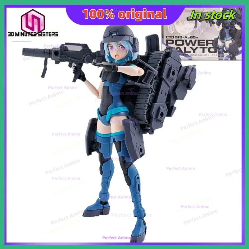 

BANDAI ANIME 30 MINUTE SISTERS 30MS SIS-Ac65n POWER PALYTON (Grave Form) Anime Character Action Model