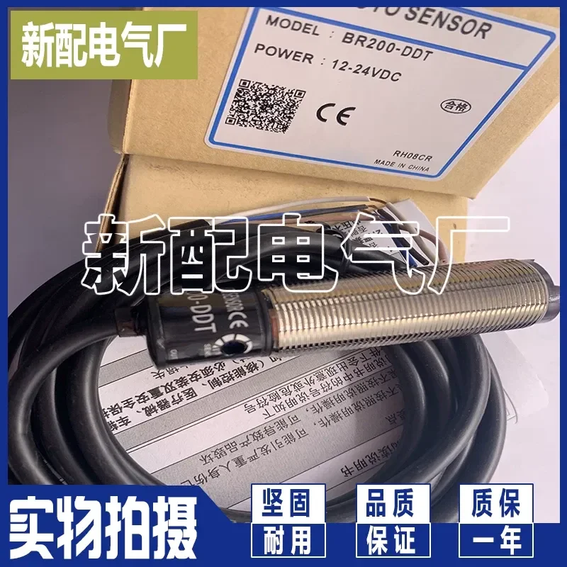 New High Quality Sensor for BR200-DDTN for BR200-DDTN-P for BR400-DDTN-P
