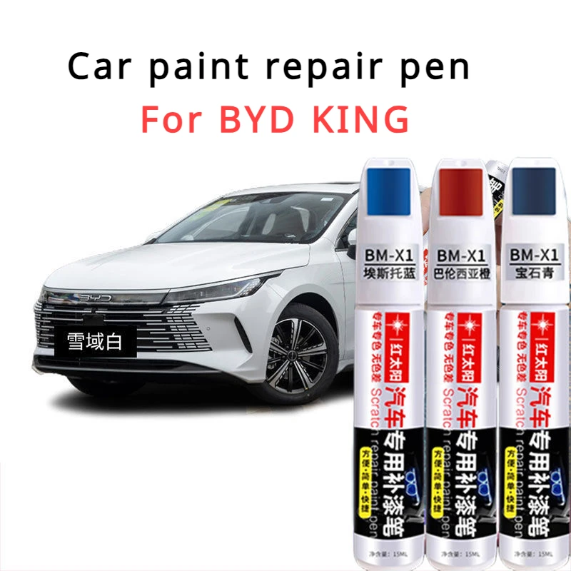 

For BYD KING paint pen snow white original car paint auto supplies sky blue special BYD KING paint pen