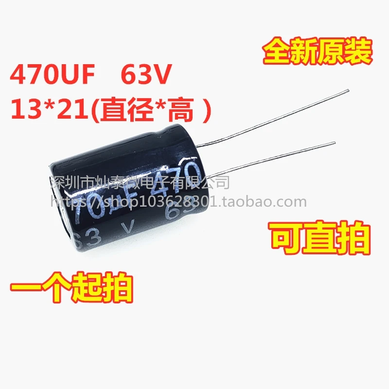 470UF 63V 105 13*21MM     10PCS