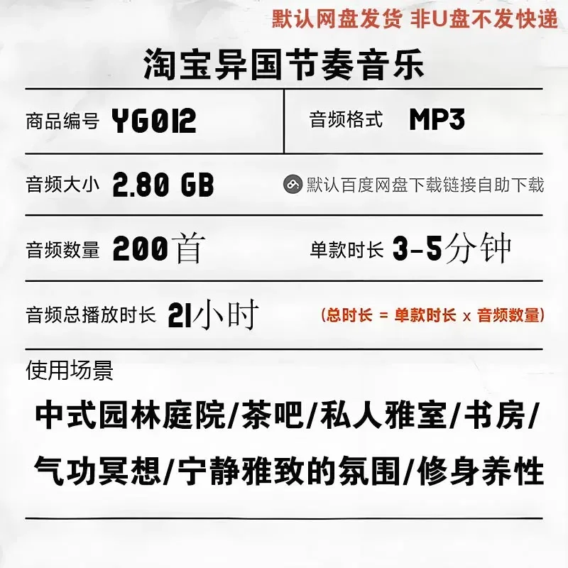 Master Guqin Meditation Sound Source MP3 Lossless Pure Tea Room Bar Chinese Club Background Music Car USB Drive Download