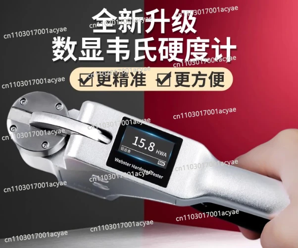 Digital Webster Hardness Tester 0.6mm-8mm Portable Metal Webster Aluminum Alloy Hardness Tester 0.1HWA Resolution LS255