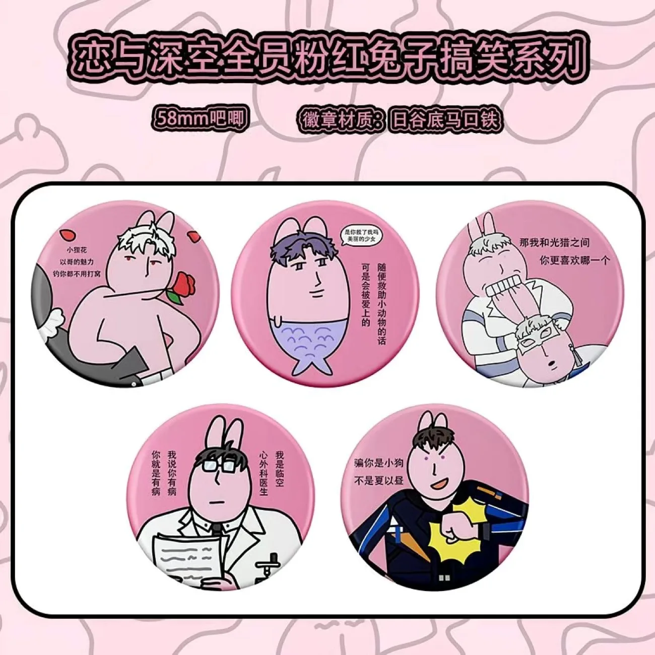 الحب والمساحة العميقة كامل الوردي الأرنب تأثيري سلسلة بار لطيف مجردة شارة مزيج مروحة الجانب #1