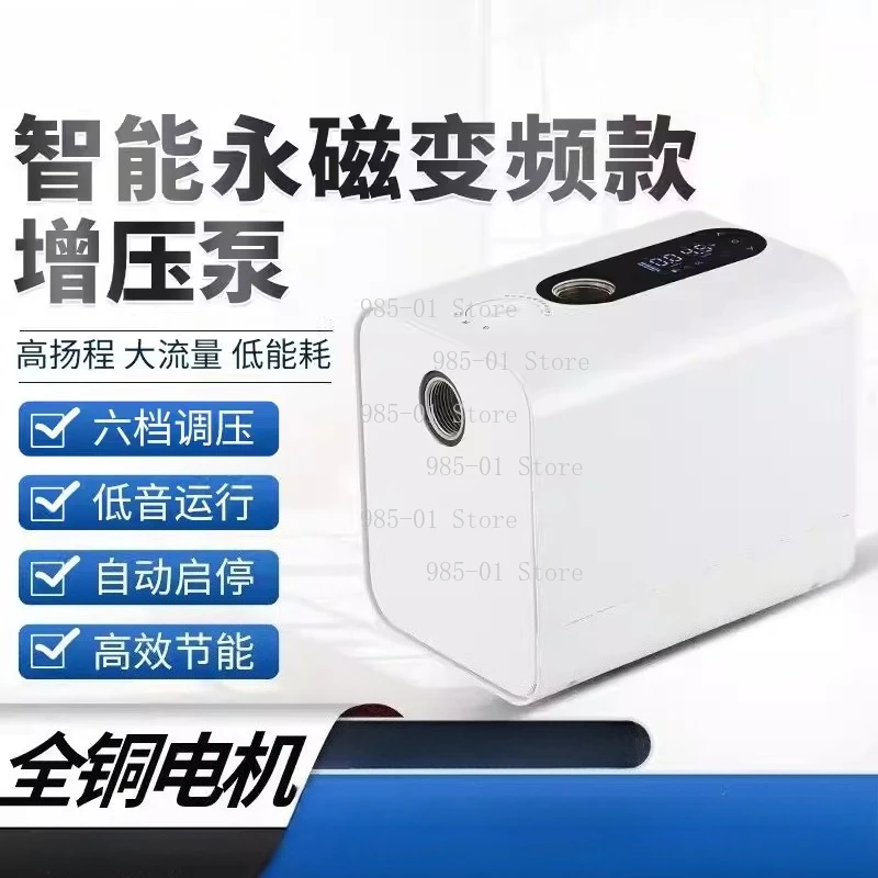 Household Bass Self-priming Pump Permanent Magnet Variable Frequency Booster Pump Automatic Tap Water Pipeline Pressure Pump