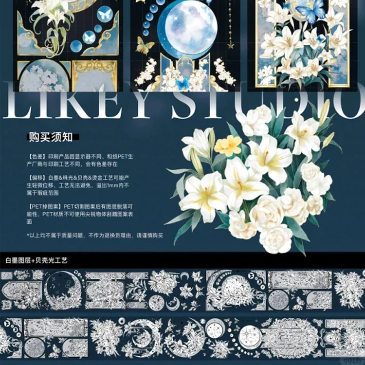 Likey Night Lily - Shiny Washi Pet Tape Loop عينة مجلة لامعة #4
