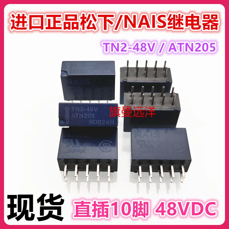 

（2PCS/LOT） TN2-48V NAIS ATN205 48VDC DC48V