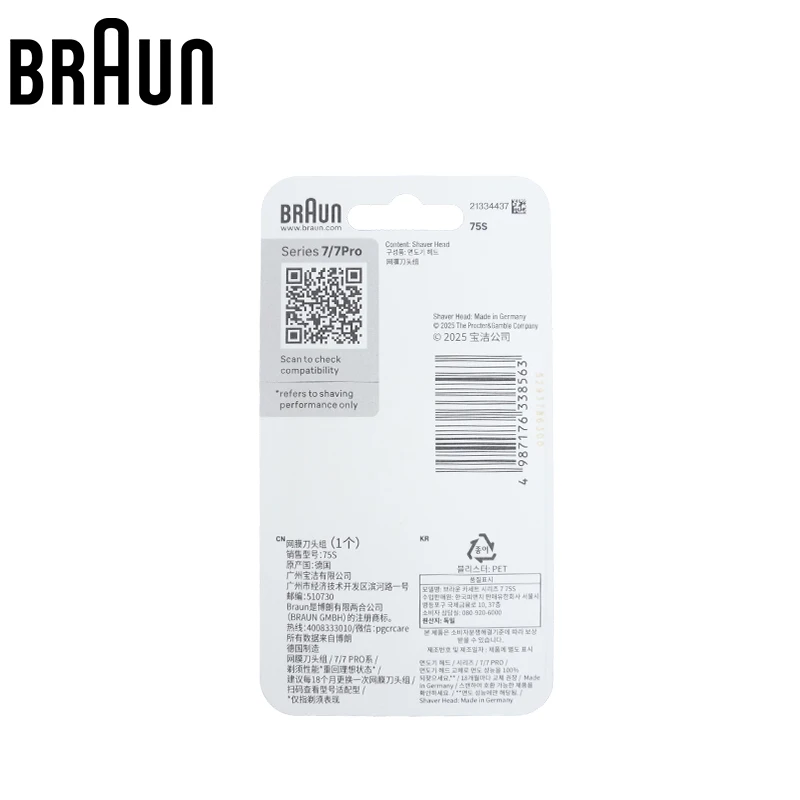 Braun 75S Replacement Shaver Head Fit Braun Series 7 / Series 7 Pro Electric Shaver Foil Cassette Head