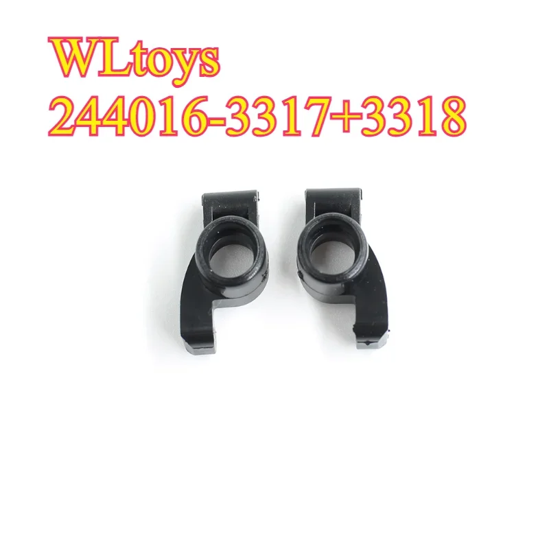 WL 244016 リモートコントロールカー オリジナルアクセサリー 3317 フロントホイールシートグループ 3318 リアホイールシートグループ