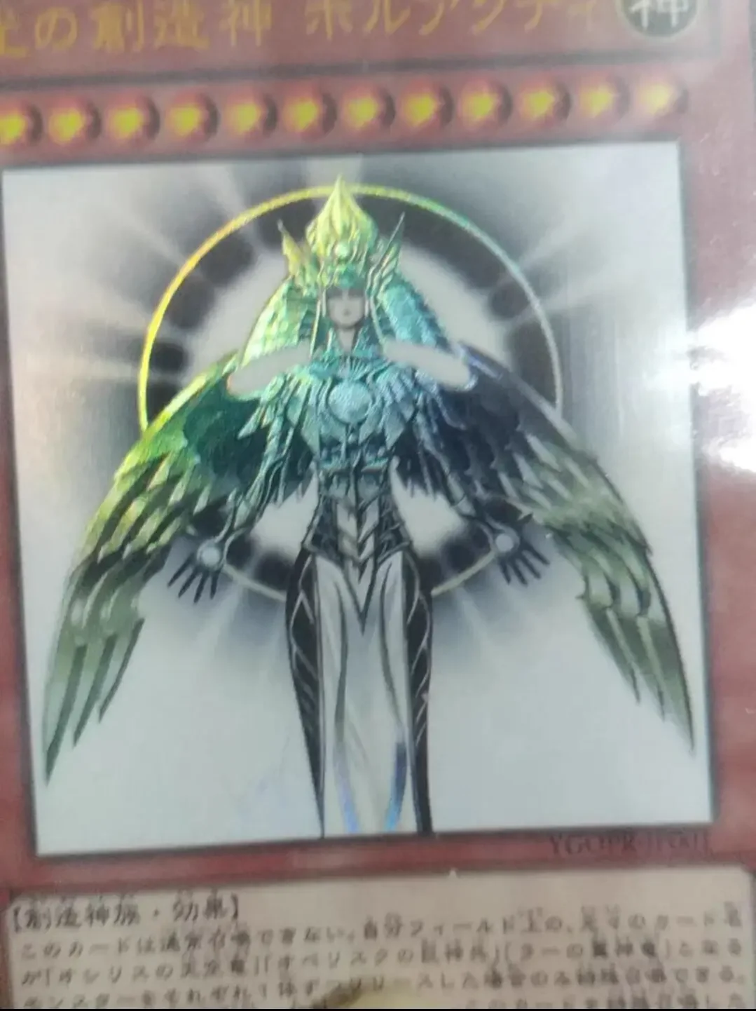 Yu-Gi-Oh Ultra Rare / UTR The Creator God of Light, Horakhty Kids Collection Japanese Cards Toys (Not Original)
