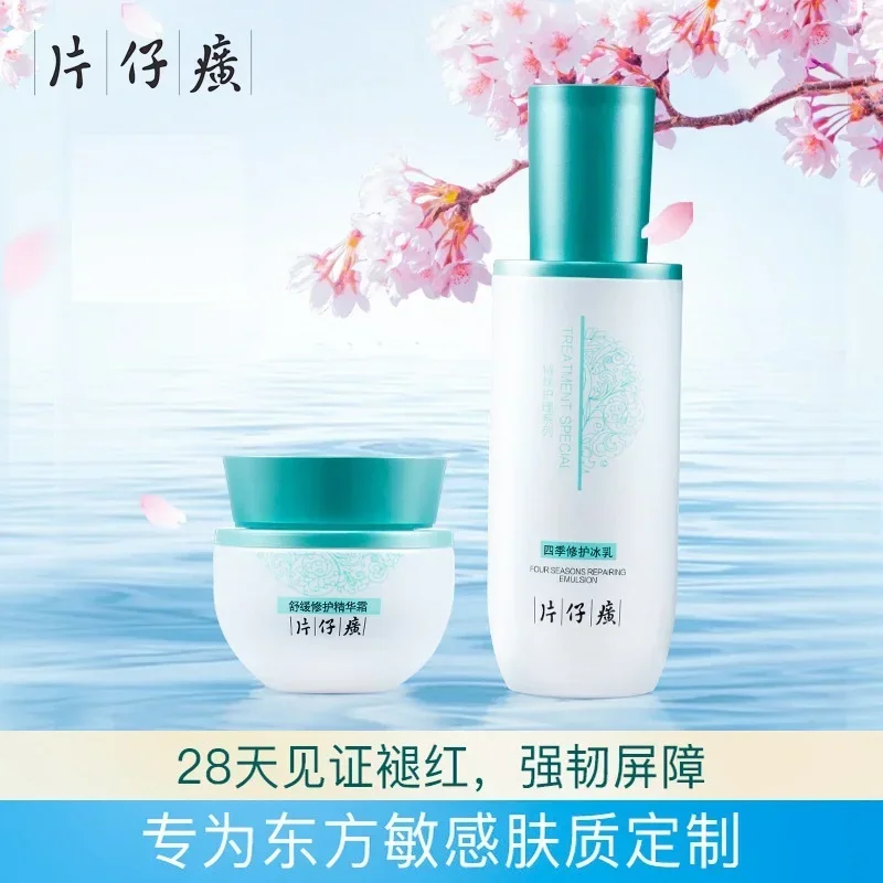 pien-tze-huang-pzh-crema-esencia-reparadora-cuatro-estaciones-set-de-cuidado-de-la-piel-de-alta-hidratacion-locion-de-vitamina-e-para-hidratar-belleza
