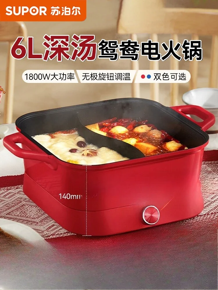 220V SUPOR Multifunctional Double Hot Pot Electric Cooking Pot with Dual Compartments