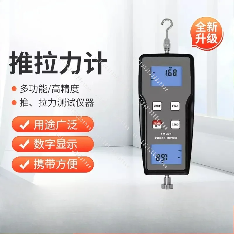 10N Power Mechanical Push-pull Load 1pcs for FM204 Digital Display Push-pull Force Meter