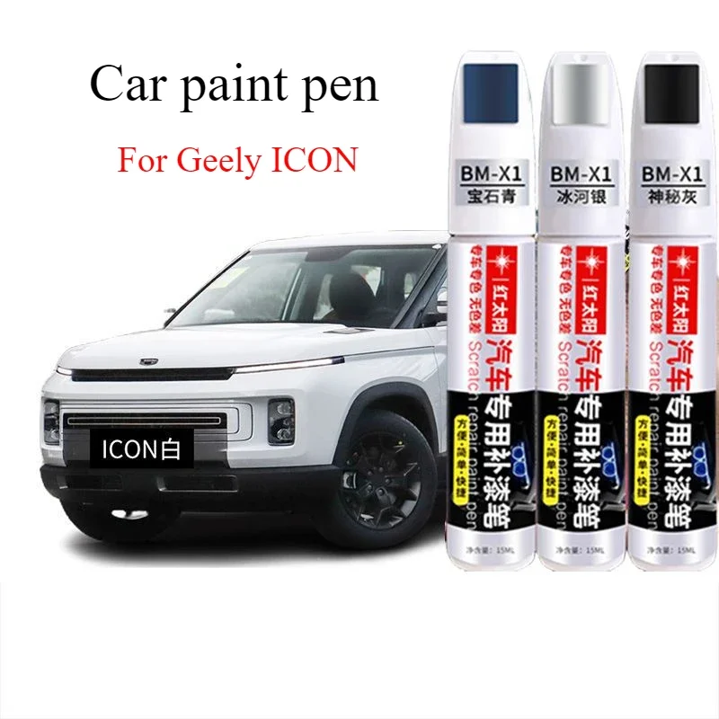 For Geely ICON refinish white red heart gray car paint scratch repair artifact mint green dot paint pen