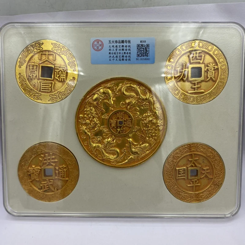 Copper Coin Five Great Carving Mother Coin Flower Grading Box Flower Coin Mountain Ghost Coin Set