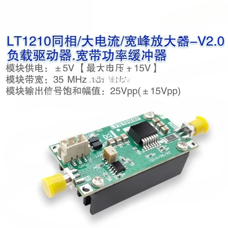 LT1210 Amplifier Module, Driver Amplifier V2.0 Version, Piezoelectric Ceramic Driver, High Current Buffer