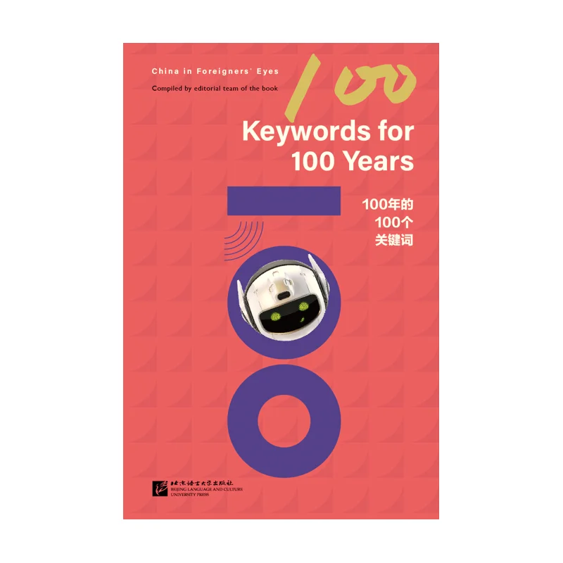 

100 Keywords of 100 Years (English Version)