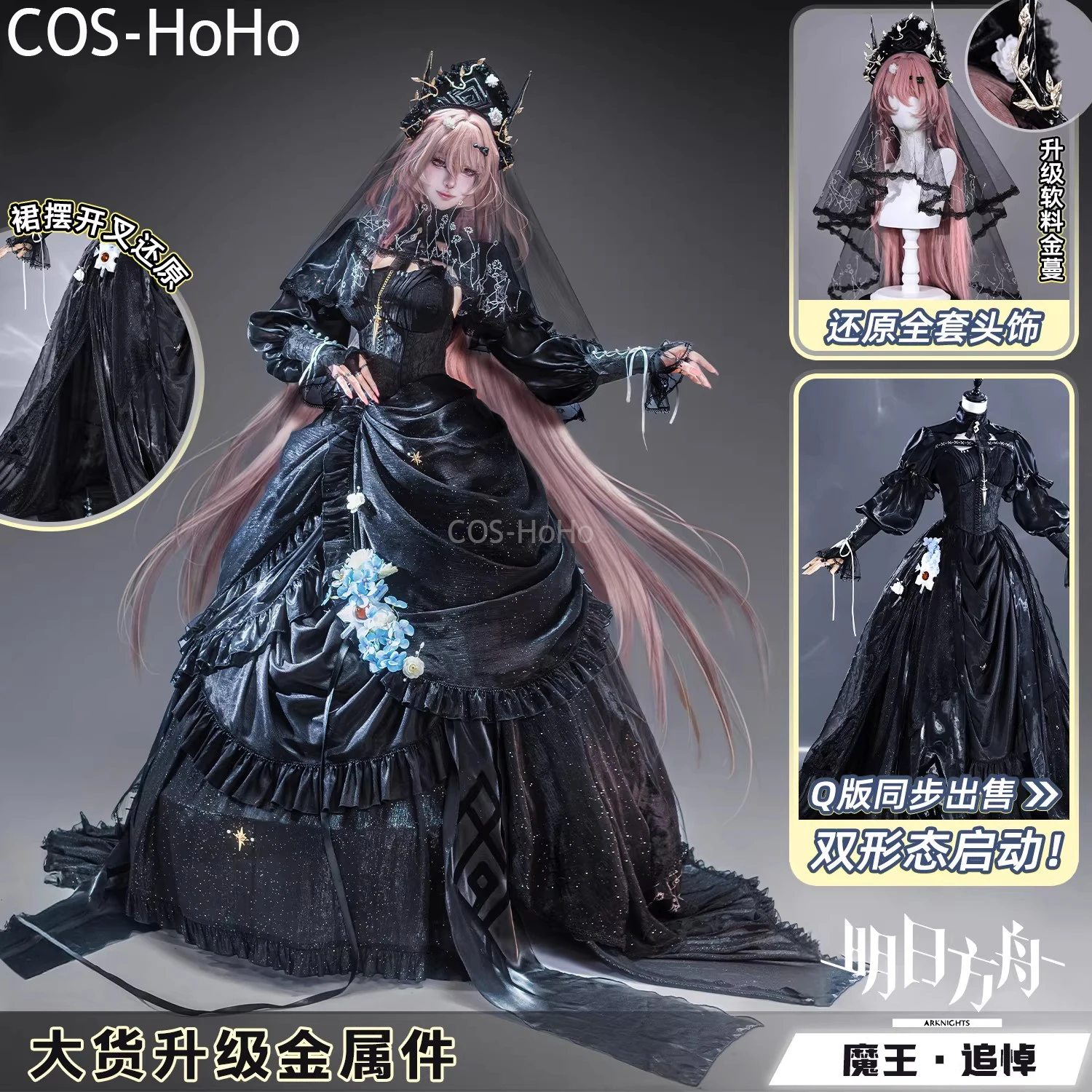 

COS-HoHo Arknights Civilight Eterna Condolence Game Suit Vintage Gorgeous Uniform Cosplay Costume Halloween Party Outfit Women