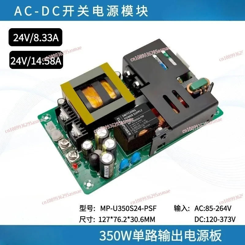 

350W 200W AC-DC power module 220V to 24V8A 24V14A power board with low ripple