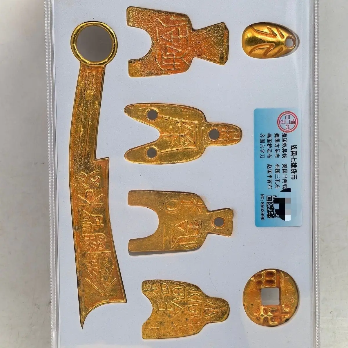 

Ancient antiques, ancient coins, Warring States Collection, Pre-Qin currency, Warring States Seven Heroes Rating, Wang Mang knif