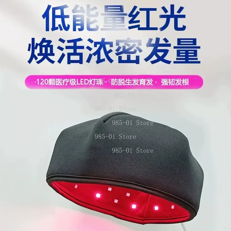 Infrared Cap Red Hair Growth Cap Hair Growth Instrument Physiotherapy Hair Conditioner Growth Cap