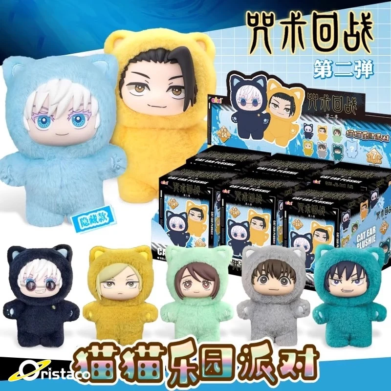 2025 nuevo genuino Eaki Jujutsu Kaisen temporada No.2 Cat Park Party Gojo Satoru caja ciega muñeco de peluche bolsa colgante modelo colección