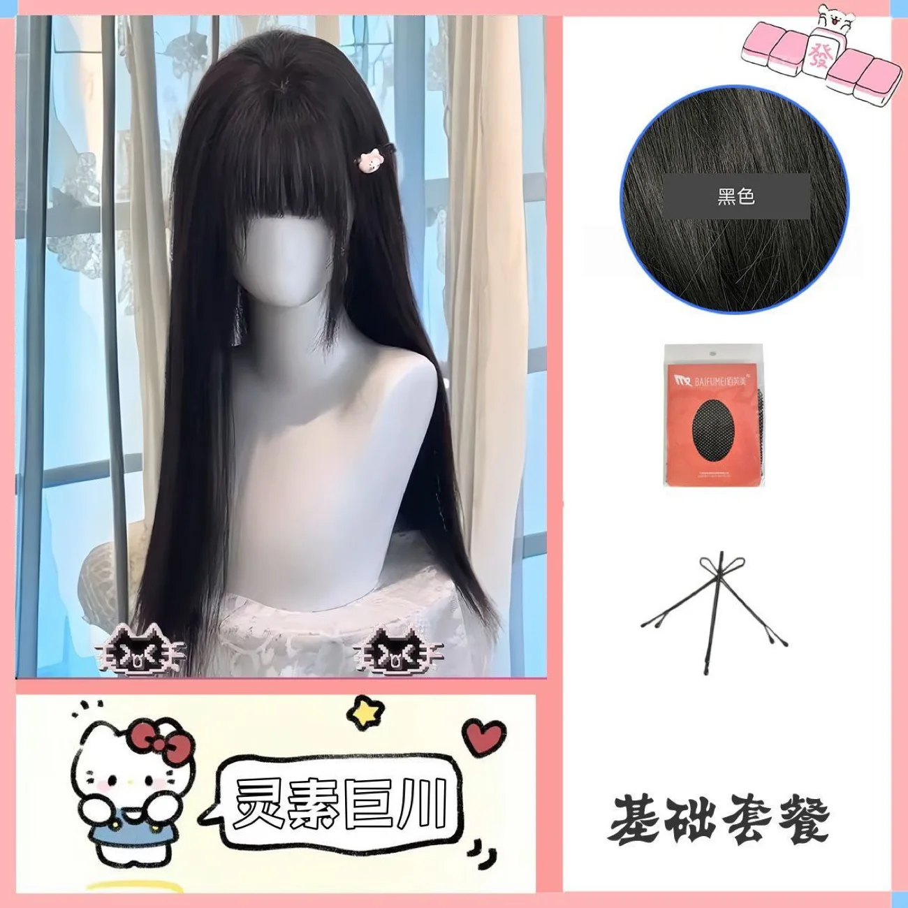 Rote Perücke, langes Haar, künstliches simuliertes Haar, Anime-Spielzubehör, Cosplay, Kopfbedeckung, glattes Haar, Foto-Show-Requisiten