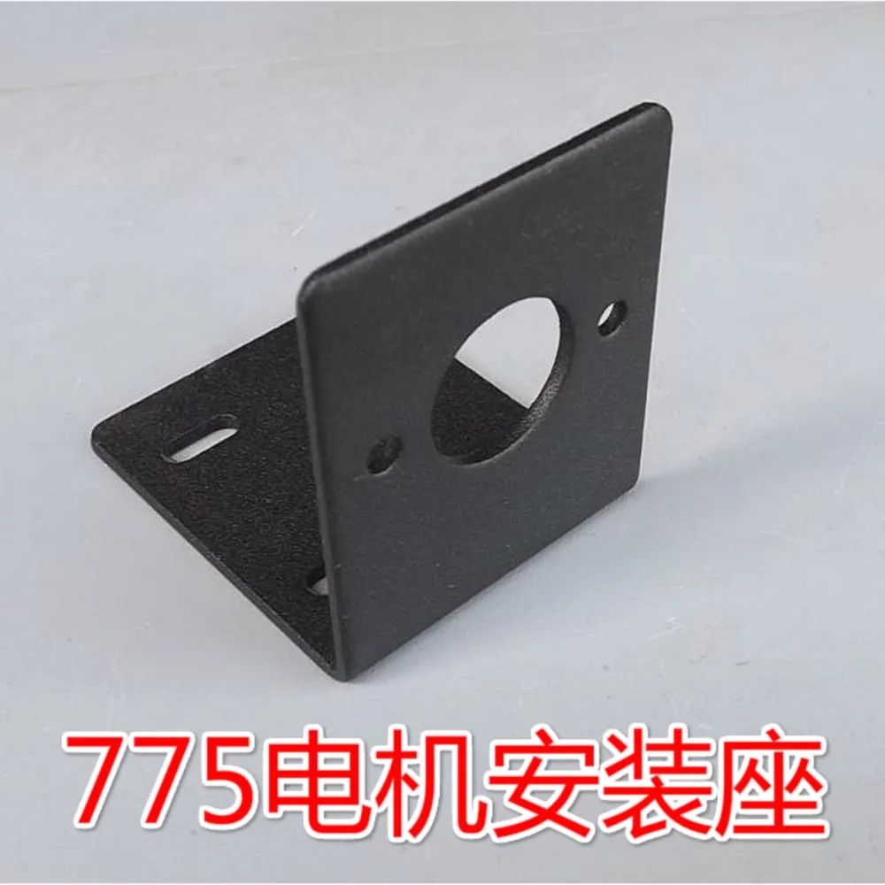 775 motor high hardness steel manufacturing 775 755 dc motor fixed holder