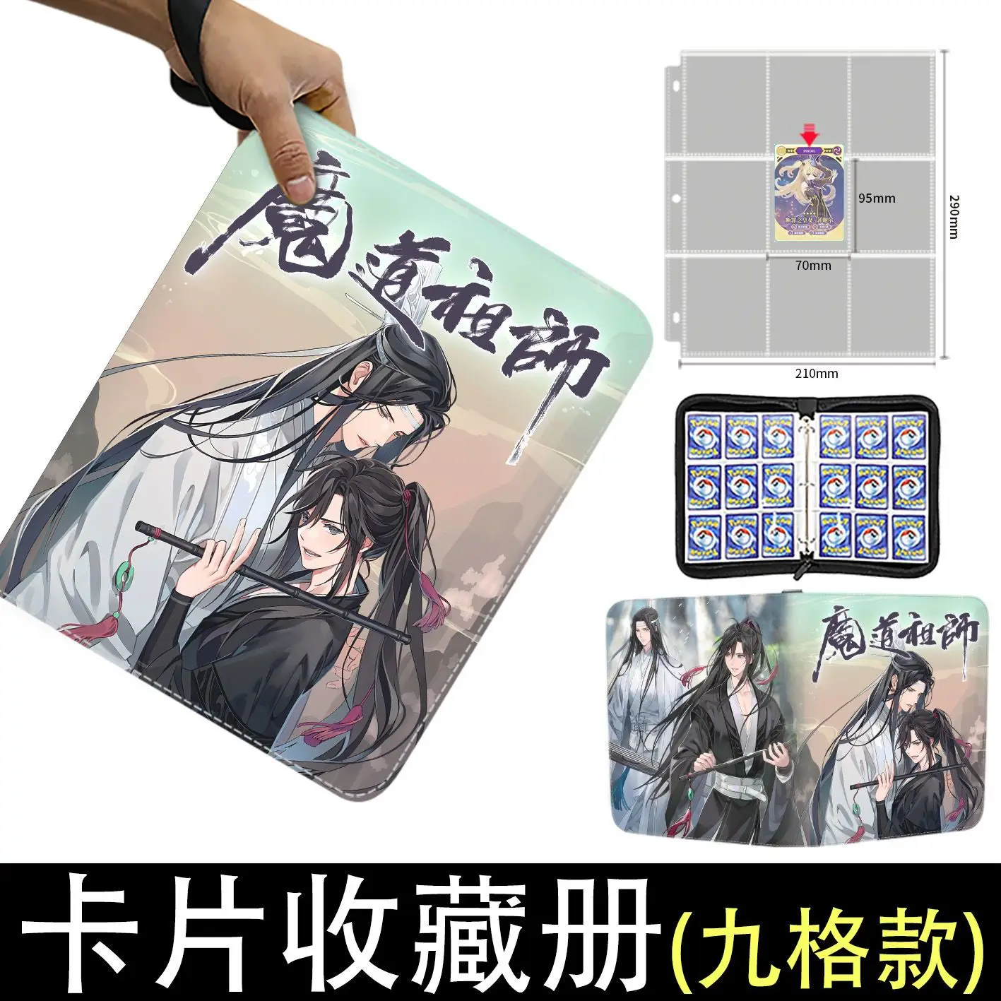 Patriarch of Magic Dao Zipper Card Book Business Card Holder Binder Children's Trendy Folder Animation Cartoon Birthday Gift