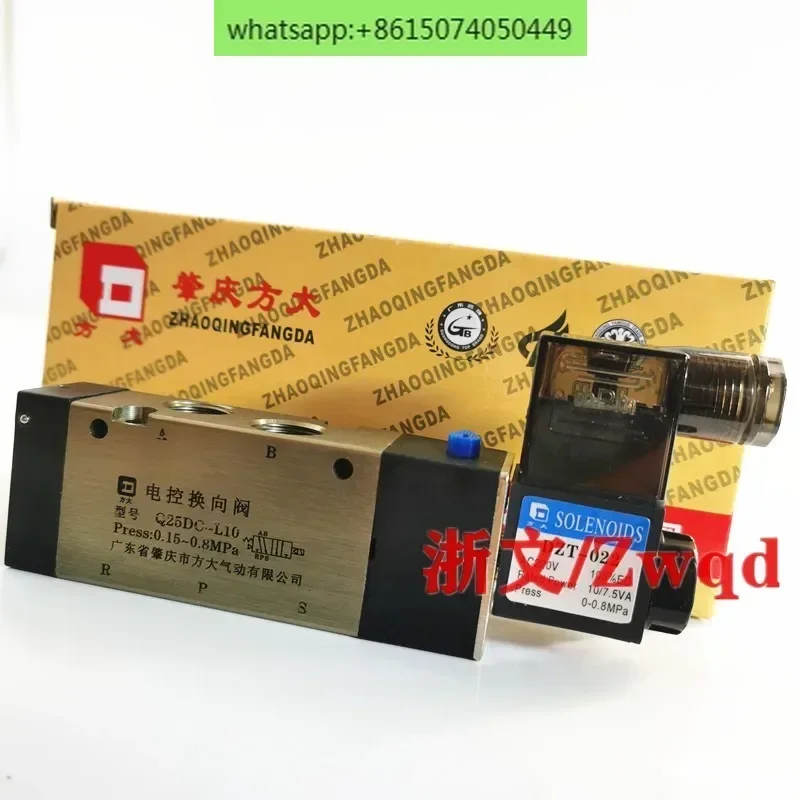 

Электромагнитный клапан Q25DC-L10, двухпозиционный, пятиходовой, направленный клапан с электронным управлением, электронный клапан AC220V DC24V