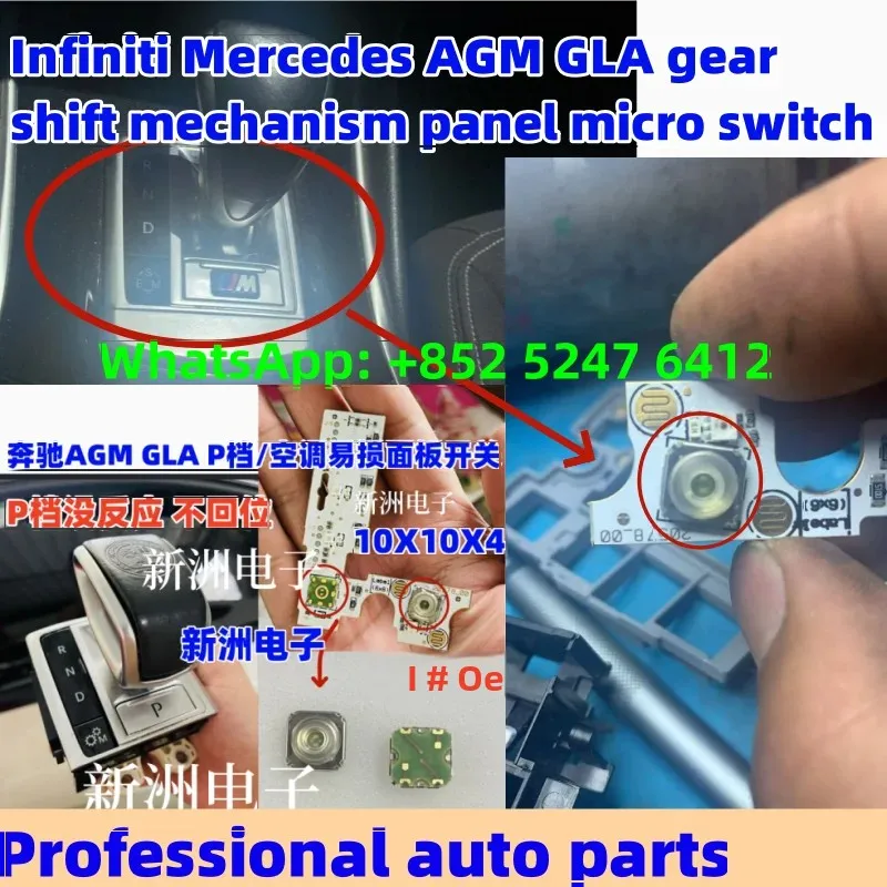 

Infiniti Mercedes AGM GLA механизм переключения передач панель микропереключатель 10*10*4 автомобильные аксессуары