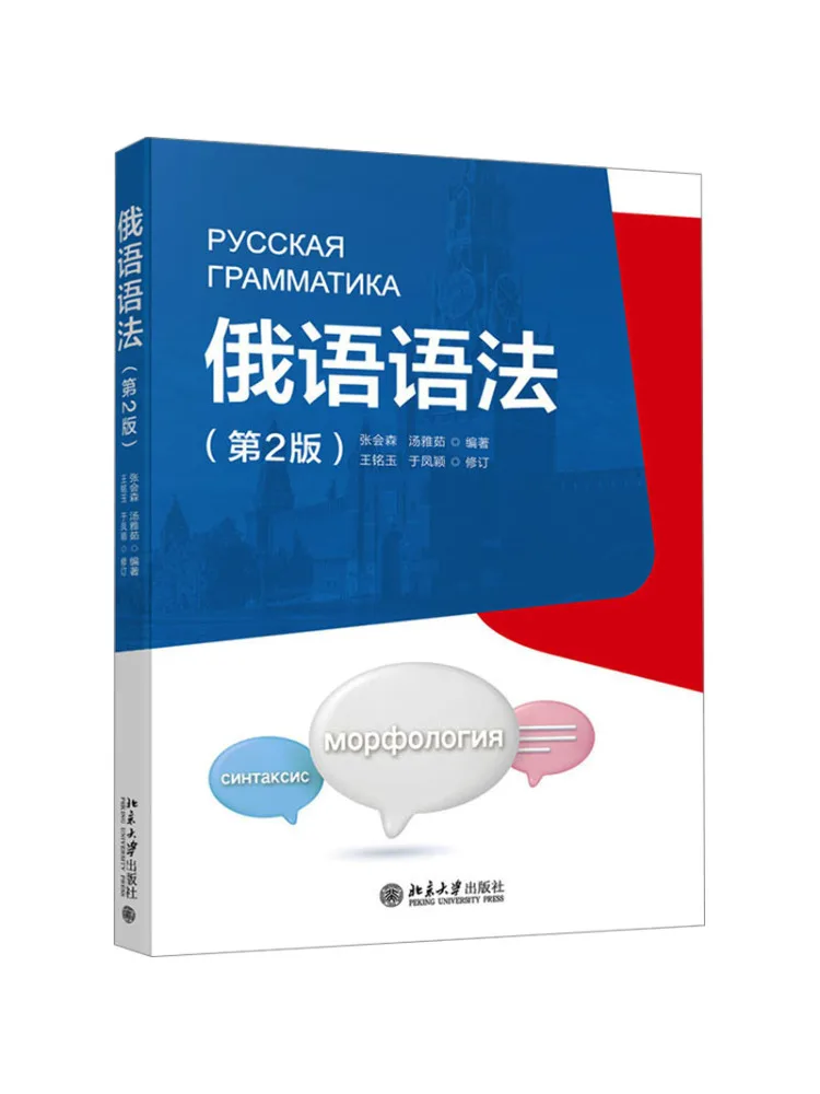 

Book-Winshare Russian Grammar 2nd Edition