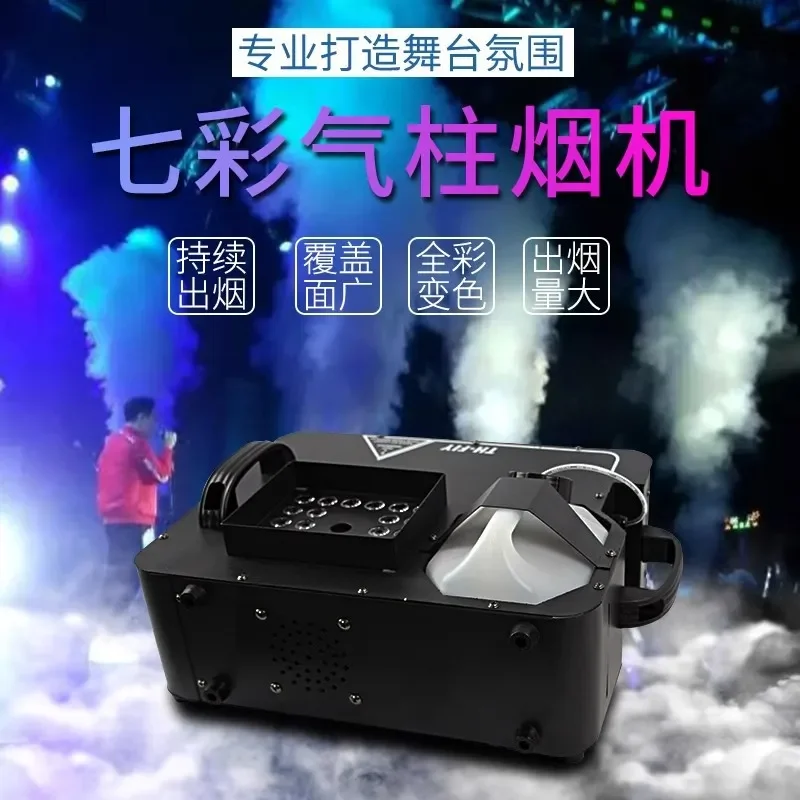 LED24 full-color air column hood 1500W smoke machine wedding bar colorful smoke machine stage performance special effects