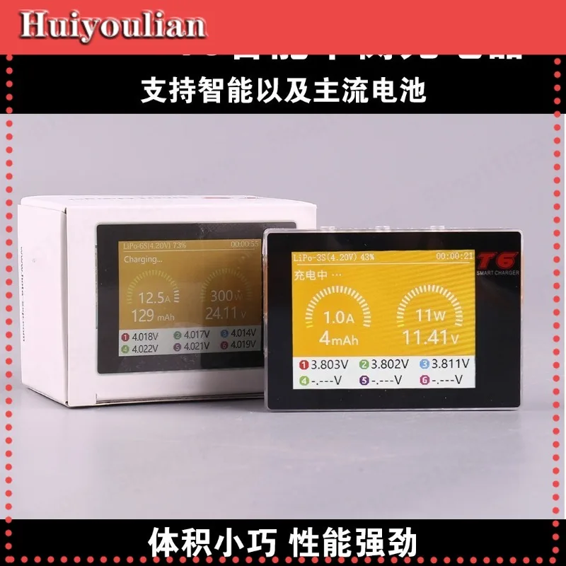 T6 300W 5A 6S intelligent high power lithium balance charger for FPV model aircraft