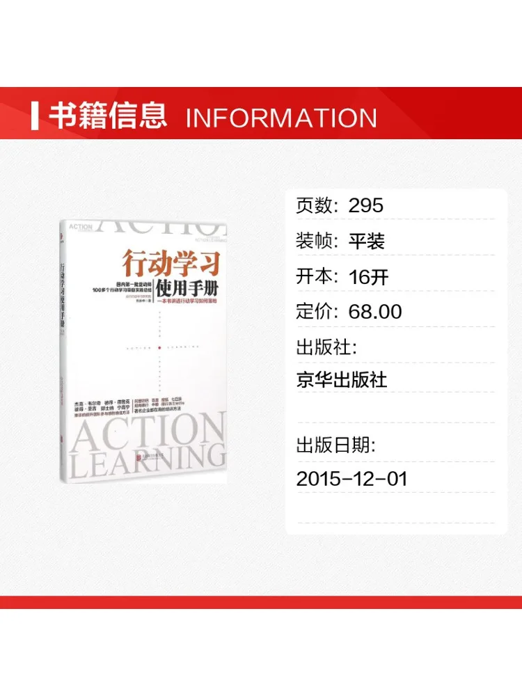 Book-Winshare Action Learning Hand A Book That Explains How To Implement Action Learning