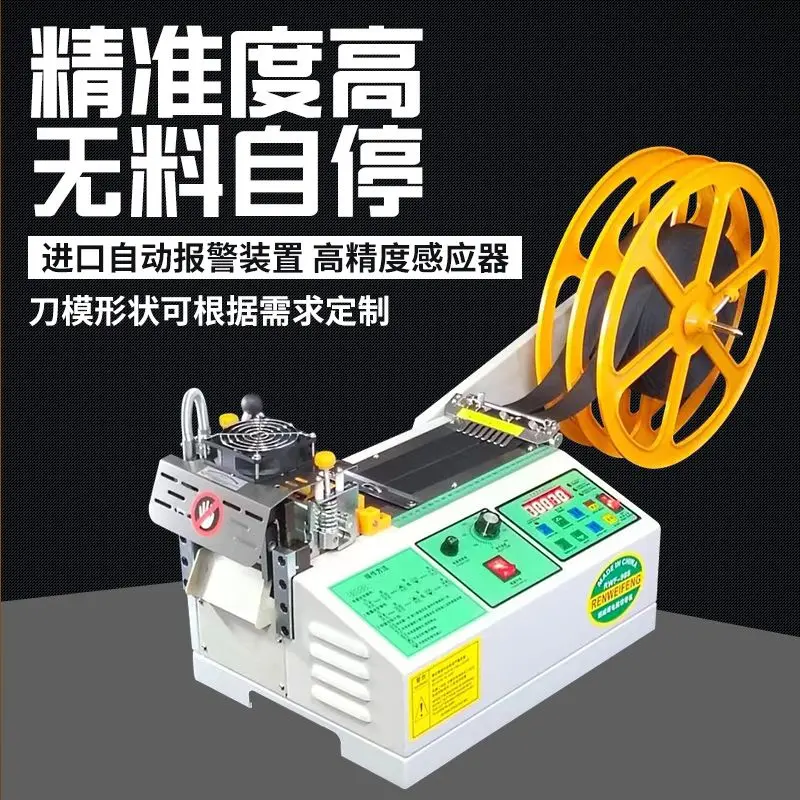 Hot and Cold Belt Cutting Machine Ribbon Hot Cutting Machine High Speed Cutting Elastic Belt Breaking Machine Zipper Velcro Cutt