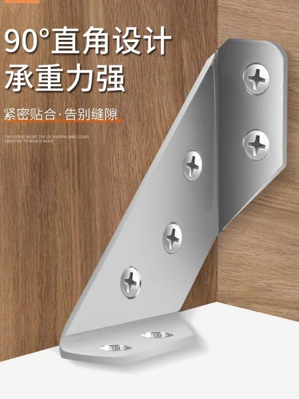 Corner code thickened stainless steel multifunctional fixing 90 degree right angle fixing accessories corner hanging cabinet