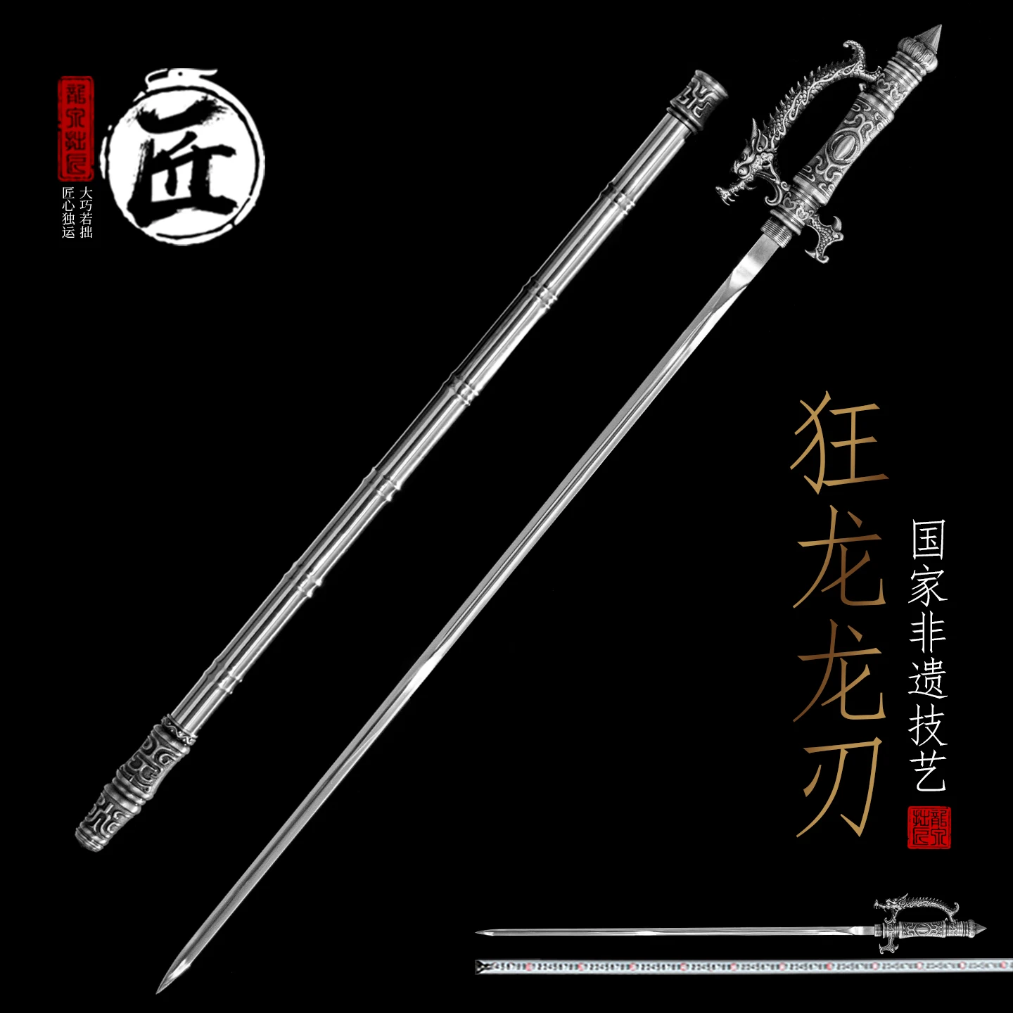 Fantasy Themed Collectible Decorative Sword Kuanglong Dragon Blade Replica Sword Manganese Steel Blade with Cast Aluminum Alloy