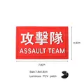Luminous patch  2
