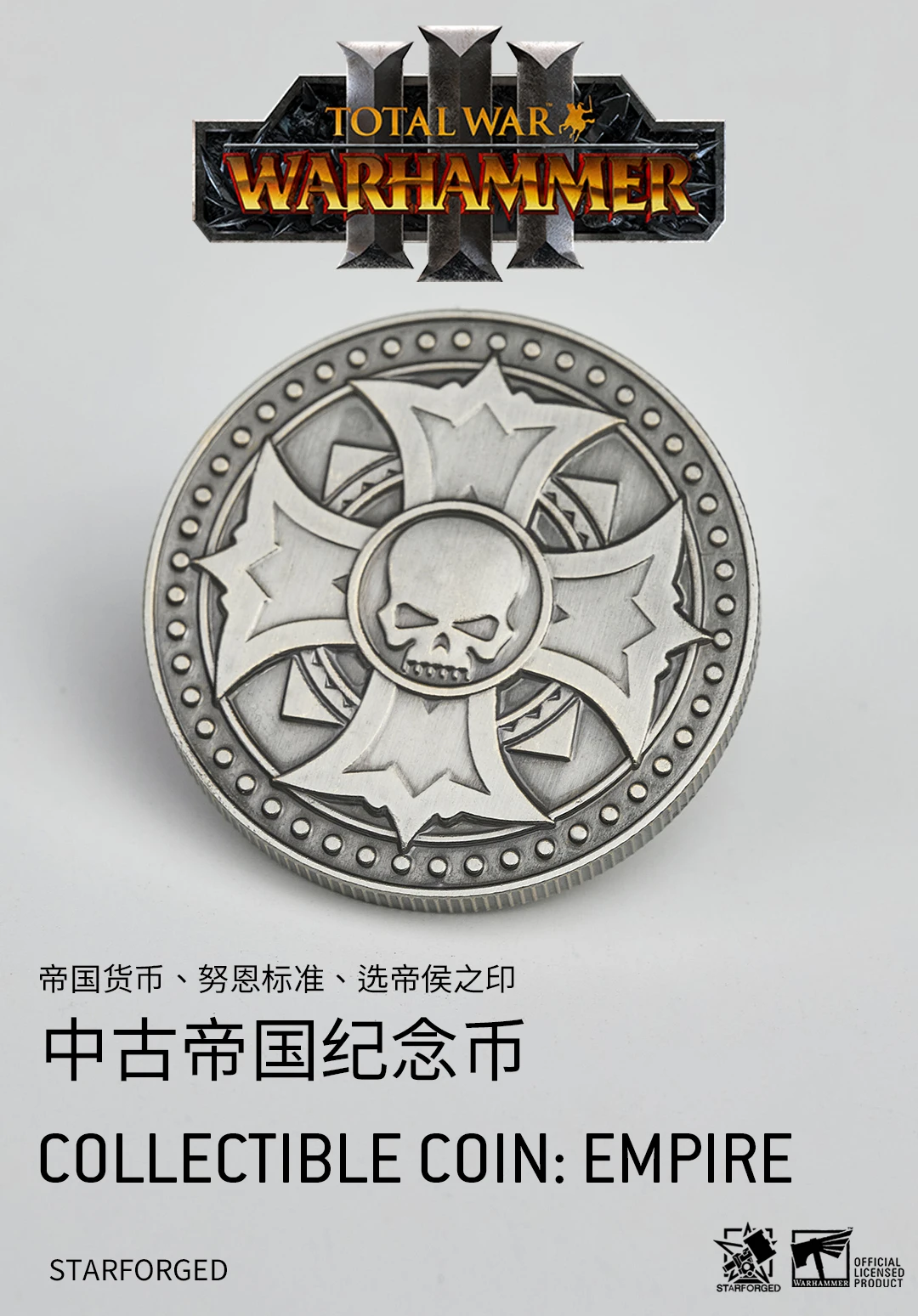 [Starforged Star Casting] Total War III Warhammer Game Peripheral Empire Commemorative Coin Collection