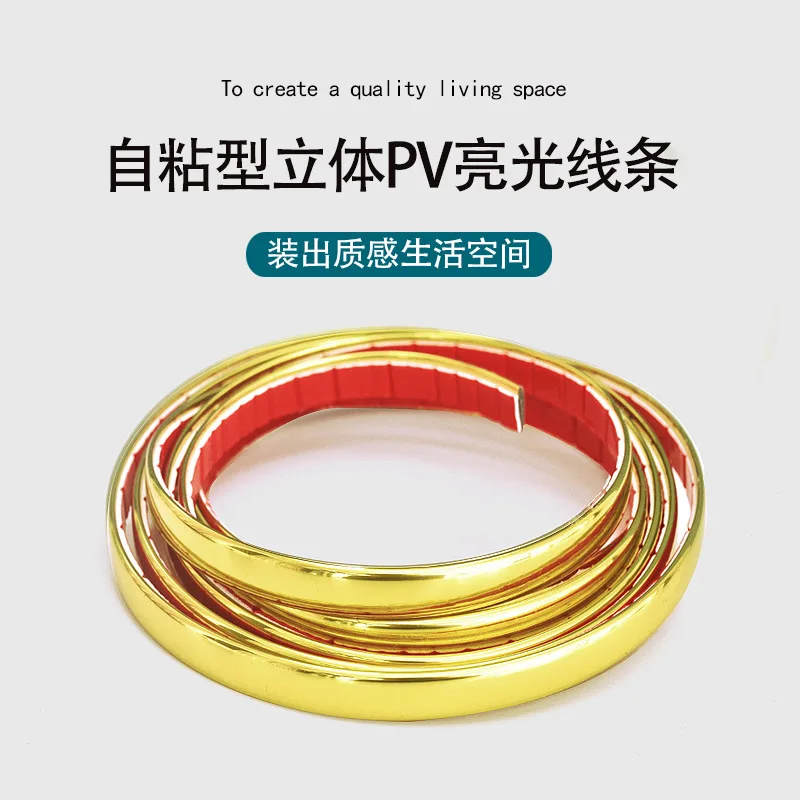 Self adhesive 3D decorative strip, high gloss and beautiful seam strip, waterproof and glossy gold strip wall sticker