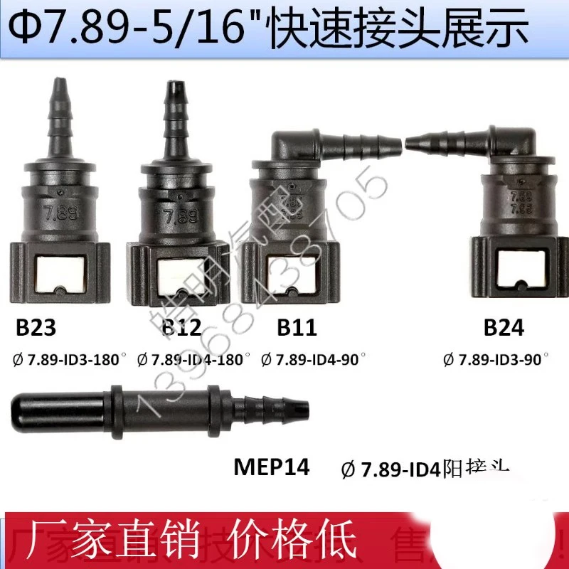 7.89 ID4 Electric Injection Motorcycle Fuel Pipe Quick Female Connector Fuel Methanol Ethanol Filter Cartridge Urea Joint 1pc