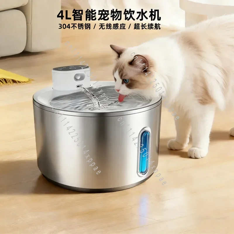 Motion Sensor Cordless Cat Dog Water Dispenser 304 Stainless Steel Pet Water Fountain