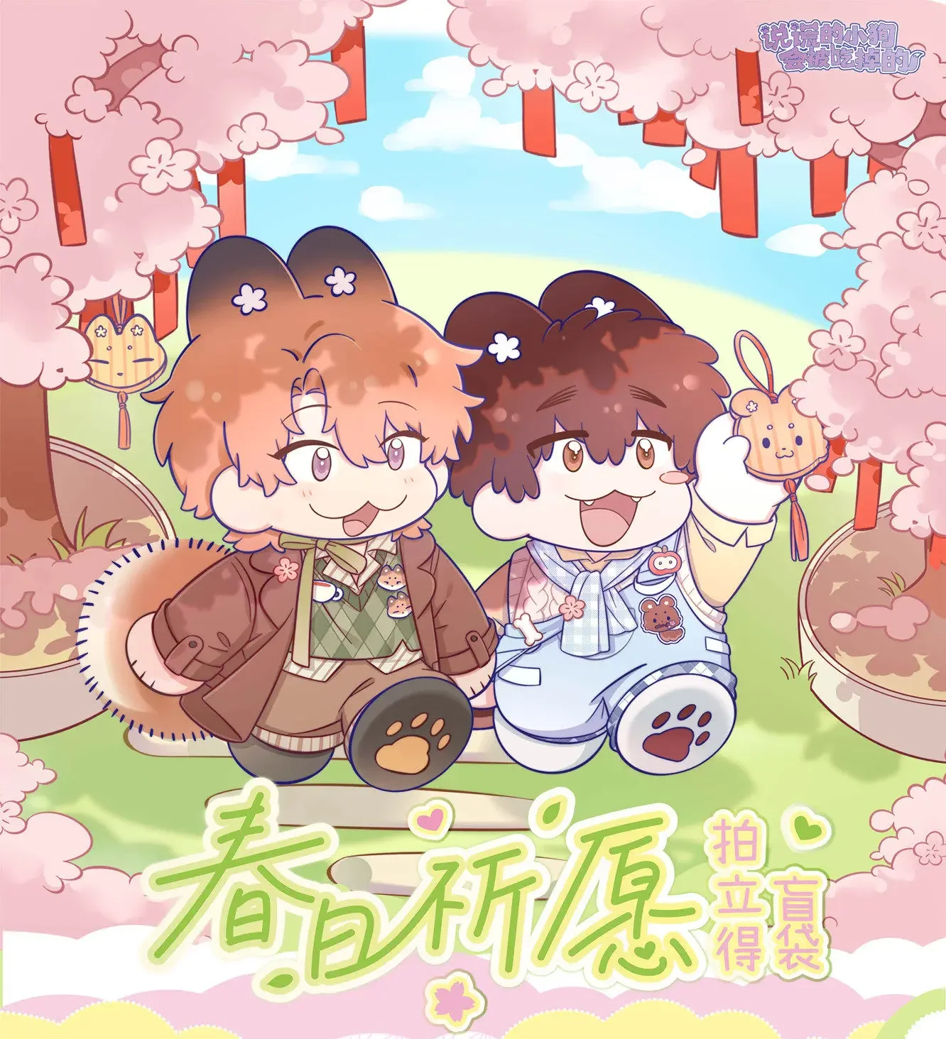 Genuine The Liar Puppy Will Be Eaten Spring Wish Polaroid Photo Cards Anime Character Collectible Cards Fans Hobby Decor Gift