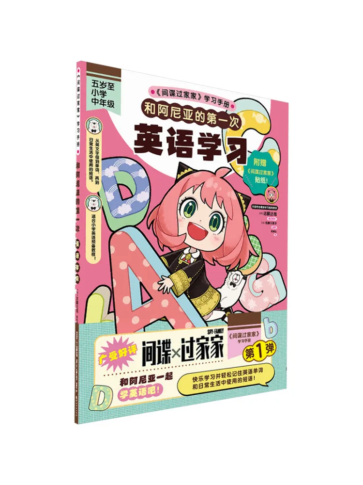 

Книга-Winshare The First Time With Aniya English Learning