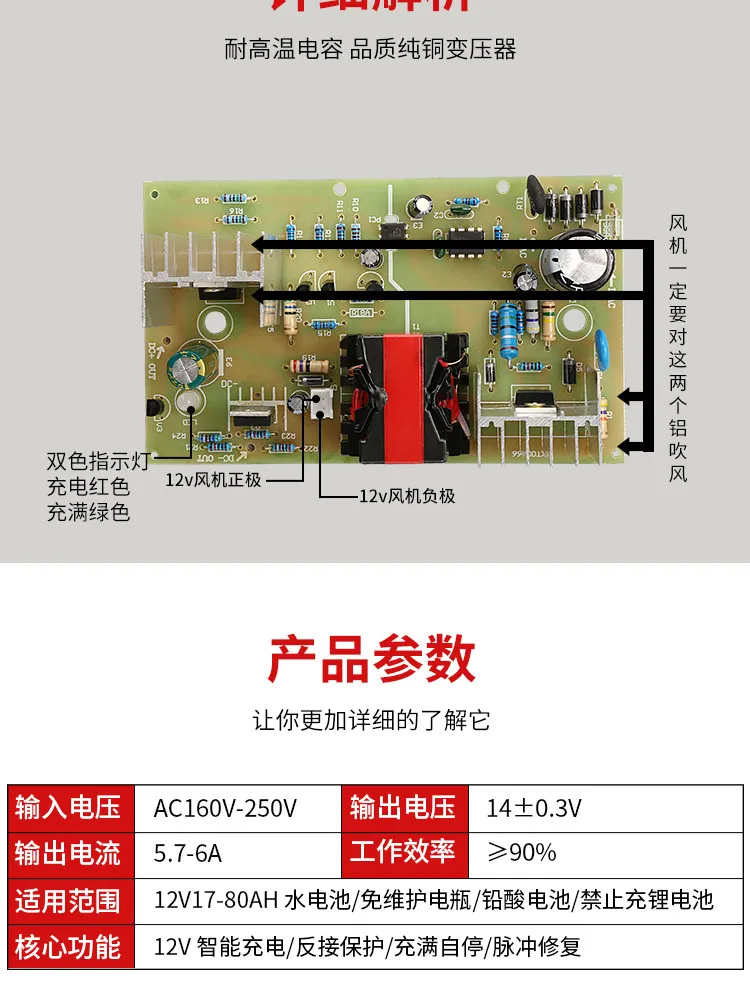 Car battery charger circuit board 12V battery pure copper fully intelligent automatic charger repair self-stop