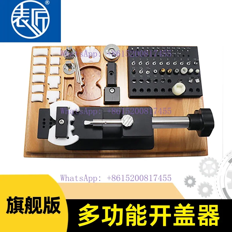Watch repair tools Watch craftsman Watch priing machine Back cover non-marking lid opener Prizing cover disassembly